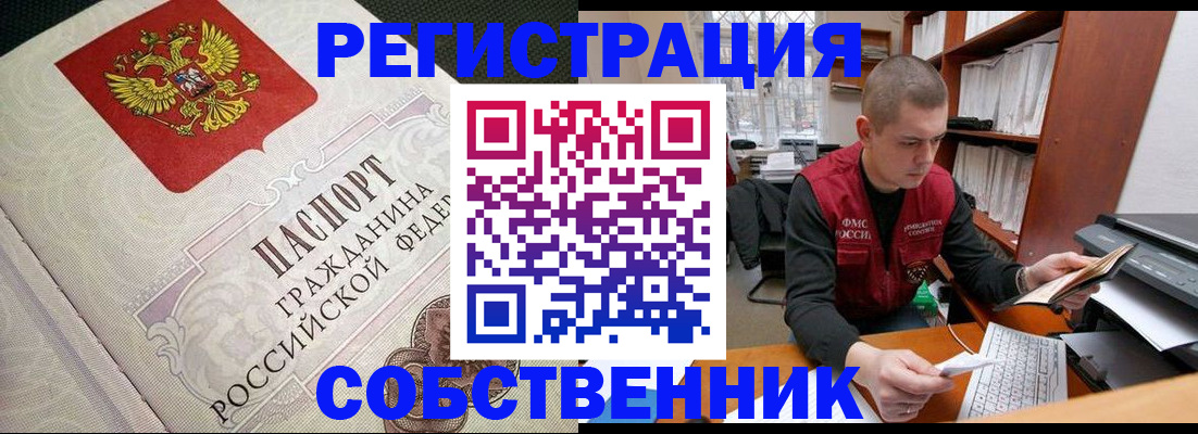 временная регистрация адрес в Михайловке